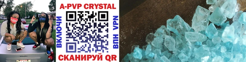 Альфа ПВП Crystall  Тюкалинск 