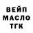 ТГК жижа Artur Mudrytskiy