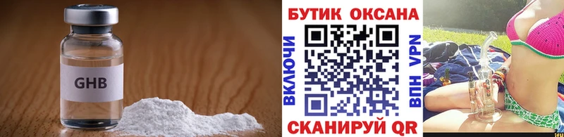 Бутират бутик  Тюкалинск 
