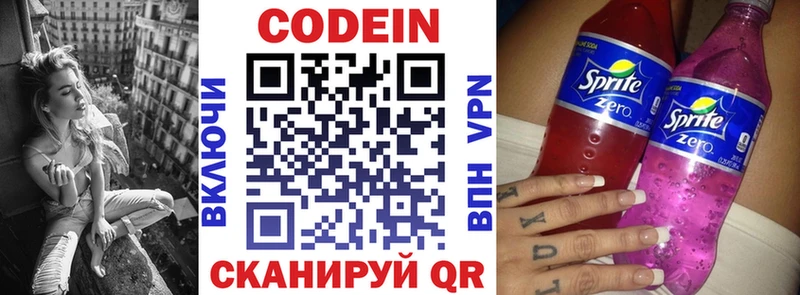 Кодеиновый сироп Lean Purple Drank  Тюкалинск 